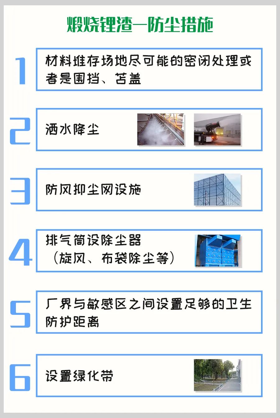 煅燒鋰渣廢氣異味大,科學(xué)除臭就找潔匠凈化 煅燒鋰渣廢氣異味大,科學(xué)除臭就找潔匠凈化