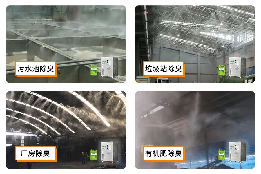 全面認(rèn)識高壓噴霧除臭設(shè)備,安裝、調(diào)試、應(yīng)用一站式除臭治理!.jpg 全面認(rèn)識高壓噴霧除臭設(shè)備,安裝、調(diào)試、應(yīng)用一站式除臭治理!.jpg