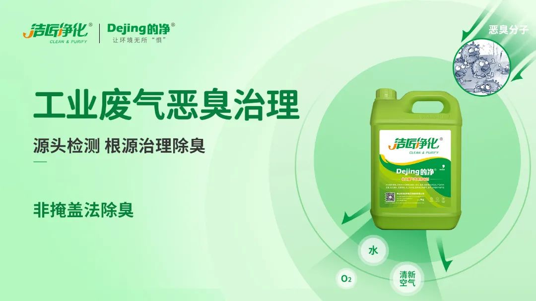 的凈工業(yè)除臭劑高效治理蚯蚓養(yǎng)殖惡臭異味大、牛糞味濃 .jpg 的凈工業(yè)除臭劑高效治理蚯蚓養(yǎng)殖惡臭異味大、牛糞味濃 .jpg