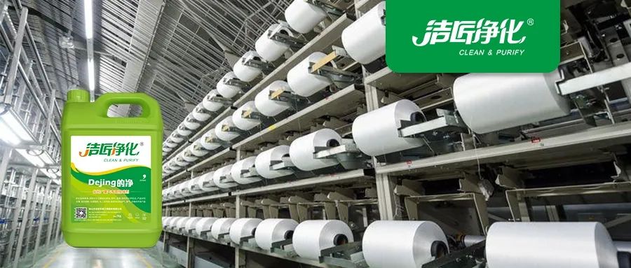 化纖廠廢氣異味成問(wèn)題,Dejing的凈除臭劑優(yōu)勢(shì)明顯.jpg 化纖廠廢氣異味成問(wèn)題,Dejing的凈除臭劑優(yōu)勢(shì)明顯.jpg