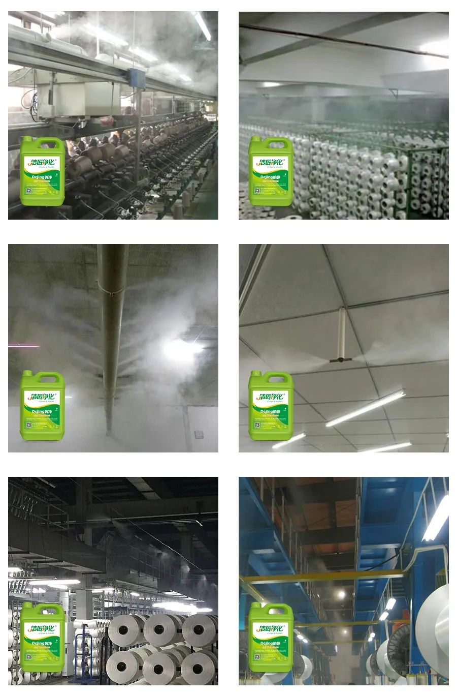 化纖廠廢氣異味成問(wèn)題,Dejing的凈除臭劑優(yōu)勢(shì)明顯.jpg 化纖廠廢氣異味成問(wèn)題,Dejing的凈除臭劑優(yōu)勢(shì)明顯.jpg