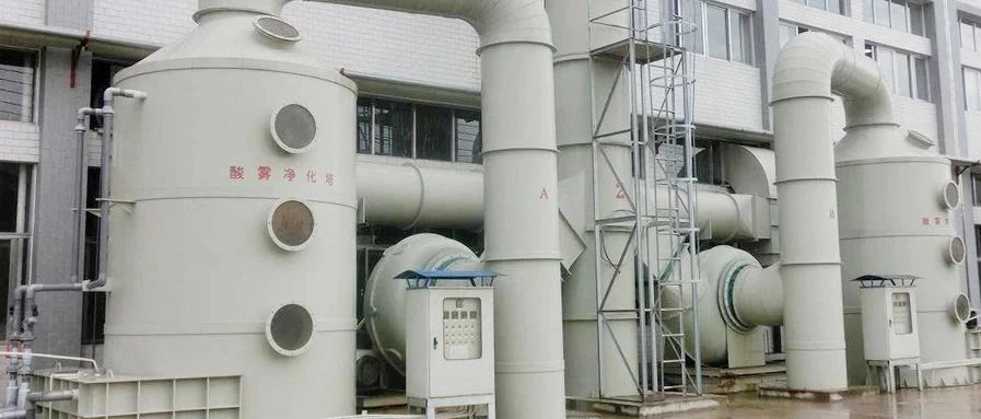 化工行業(yè)<a href='/' style='color: blue;' target='_blank'>廢氣除臭劑</a>加入噴淋塔應用及產品用量說明.jpg 化工行業(yè)<a href='/' style='color: blue;' target='_blank'>廢氣除臭劑</a>加入噴淋塔應用及產品用量說明.jpg