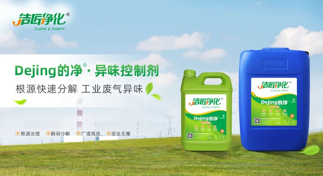 工業(yè)園區(qū)惡臭氣體成分分析與處理方法研究.jpg 工業(yè)園區(qū)惡臭氣體成分分析與處理方法研究.jpg