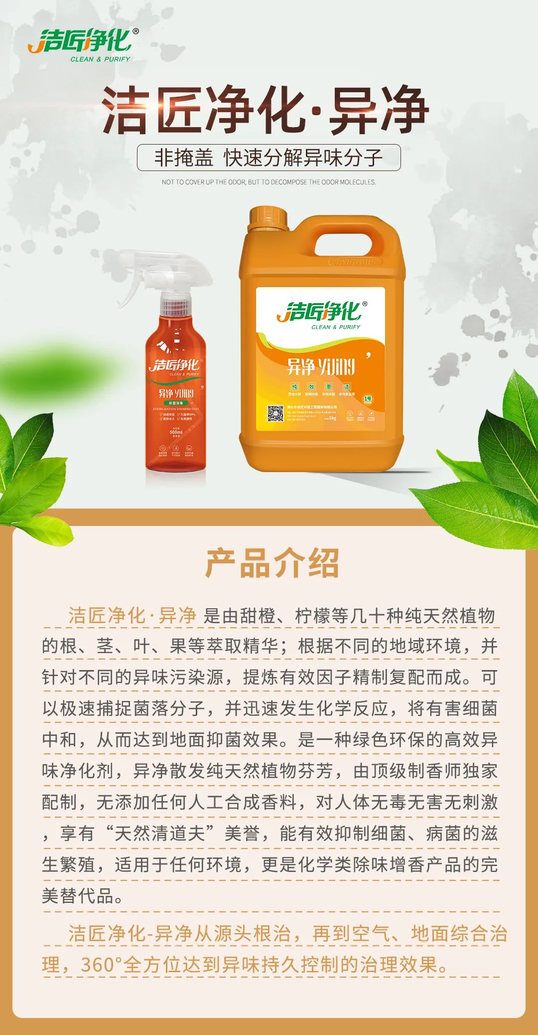 家里衛(wèi)生間老有異味,潔匠凈化教您如何解決難聞的臭味.jpg 家里衛(wèi)生間老有異味,潔匠凈化教您如何解決難聞的臭味.jpg