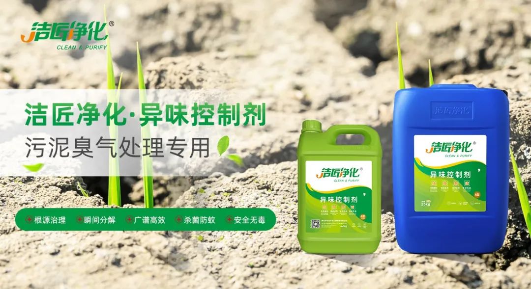 污泥臭氣處理工藝與技術.jpg 污泥臭氣處理工藝與技術.jpg