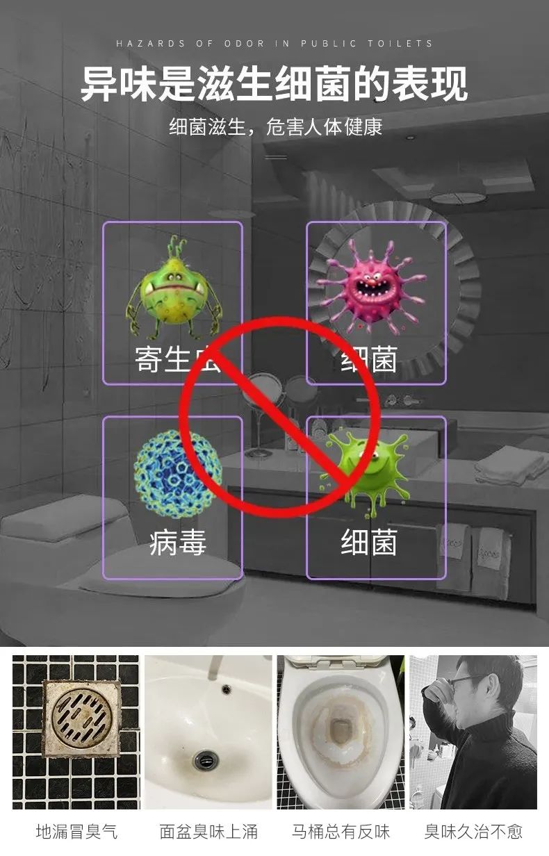 景區(qū)&商場&酒店&寫字樓公用衛(wèi)生間異味大，潔匠凈化有妙招！.jpg