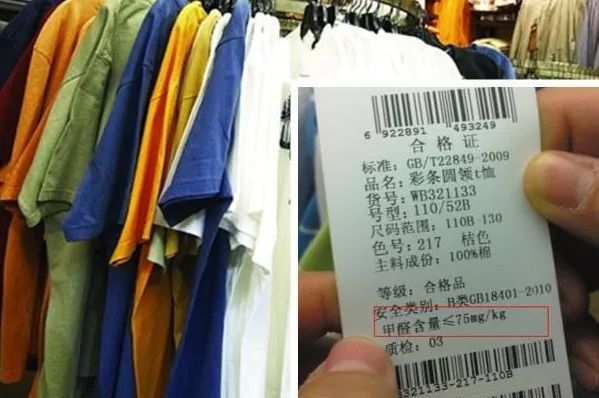 潔匠凈化·的凈工業(yè)除臭劑_衣服中的甲醛如何清除？